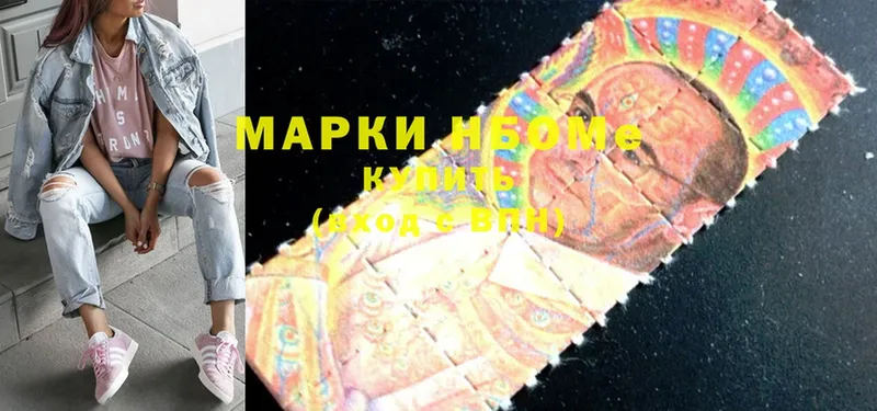 Марки N-bome 1,8мг  кракен онион  Кизел 